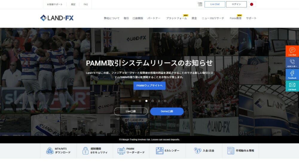 LAND FXで長期投資を行う際のポイントとは