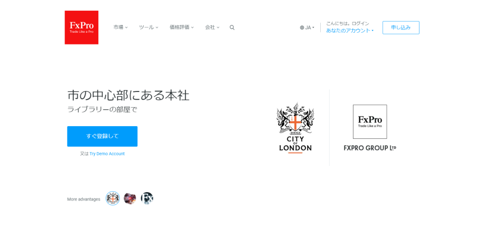 FXpro（FXプロ）の口座開設はありかなしか？日本語で徹底解説！