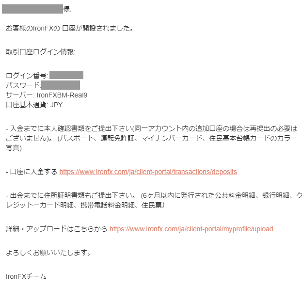 Ironfx アイアンfx の口座開設はこんなに簡単だった 写真解説付きマニュアル 海外fxの泉