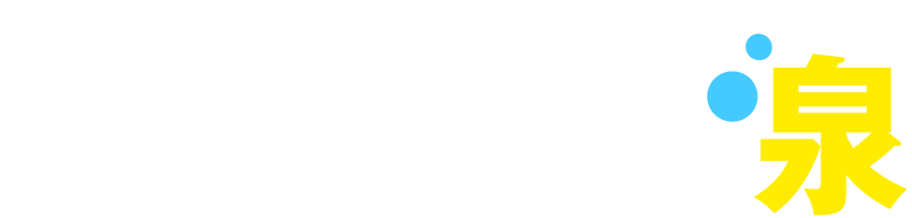 海外FXの泉: 海外FXランキング全45社【2025年最新版】