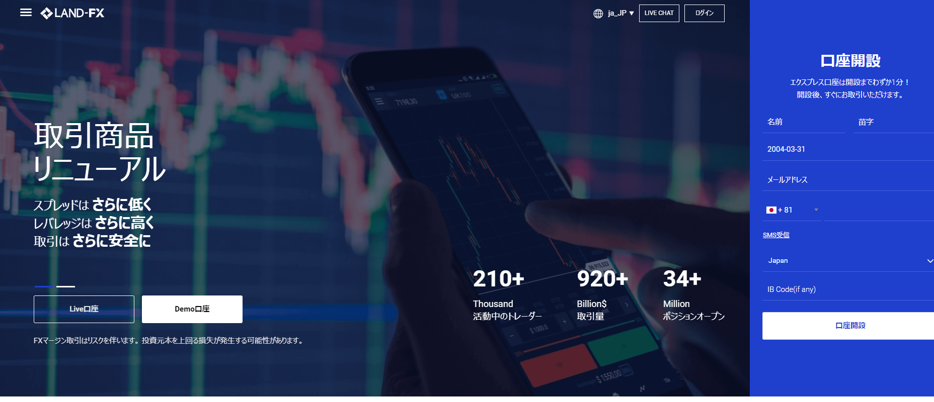 LAND FXと合わせて運用するならS＆P500と米株ETFがおすすめ！