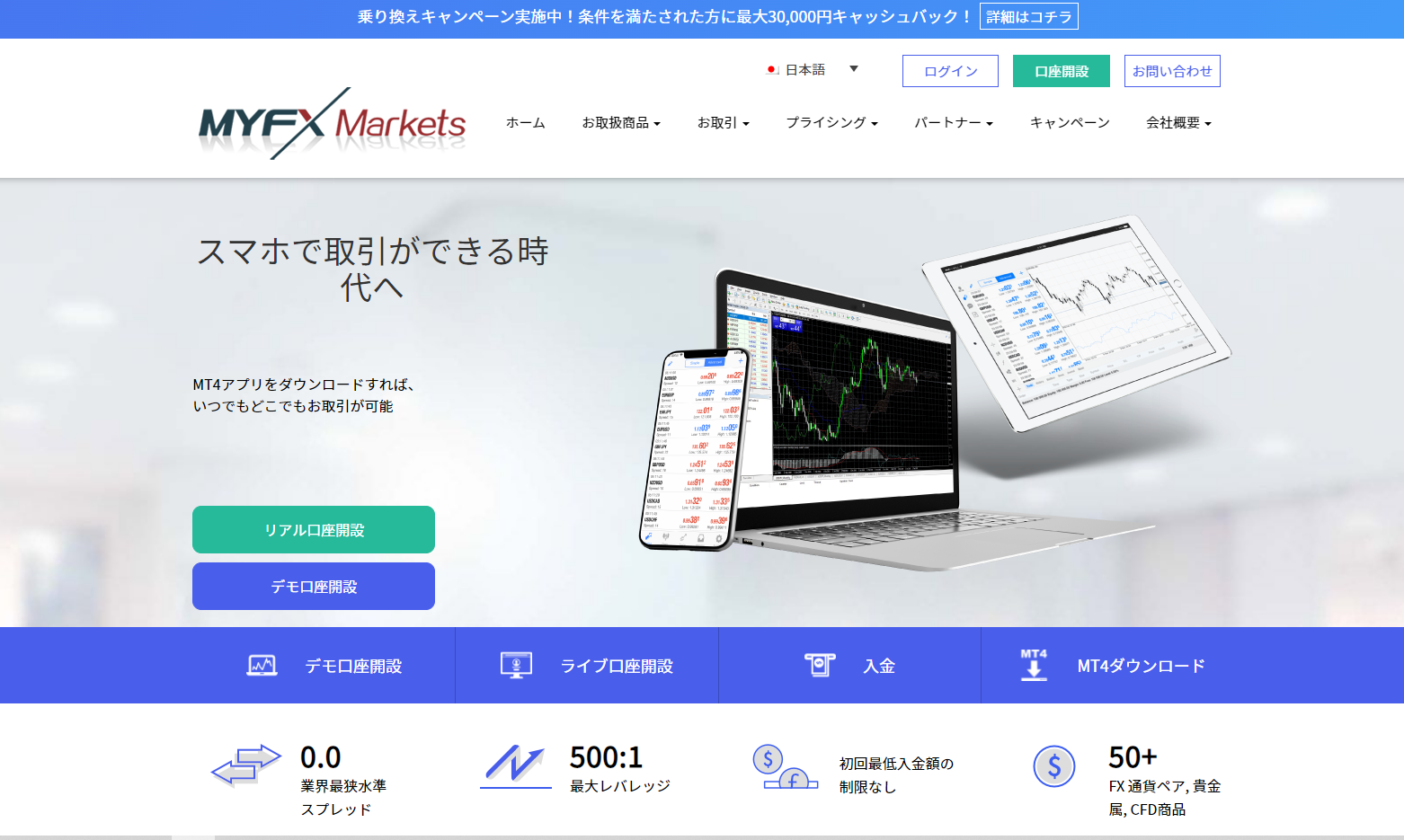 【MYFX Markets】 2022年 お年玉キャンペーン(1/29まで)
