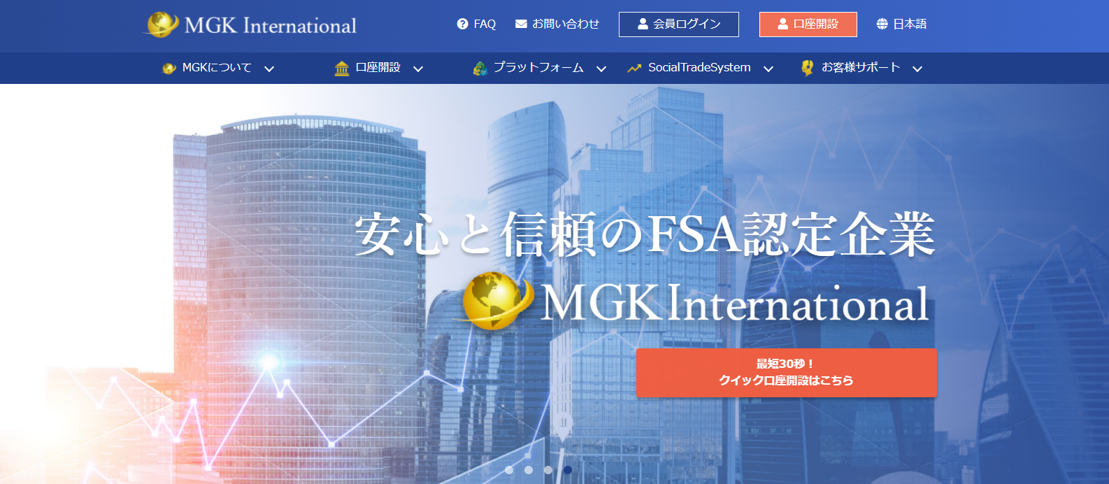 MGK International（MGKインターナショナル）の口座開設はこんなに簡単だった！写真解説付きマニュアル