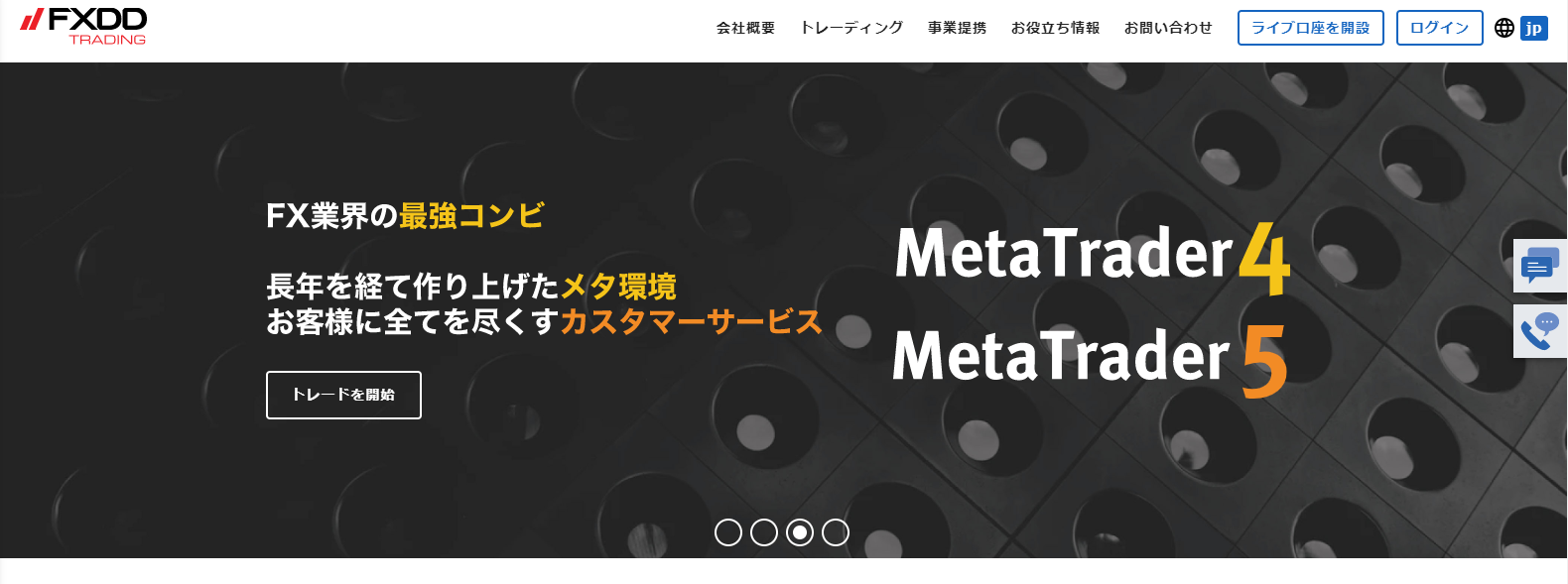 FXDDは仮想通貨の取引が可能！特徴と評判を徹底解説します