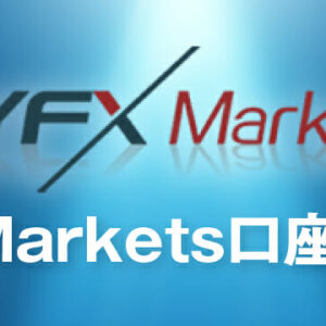 【MYFX Markets】トレードマラソンキャンペーン キャンペーン4週目