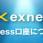 Exnessの口座タイプは5種類　口座タイプ別の特徴を大公開！