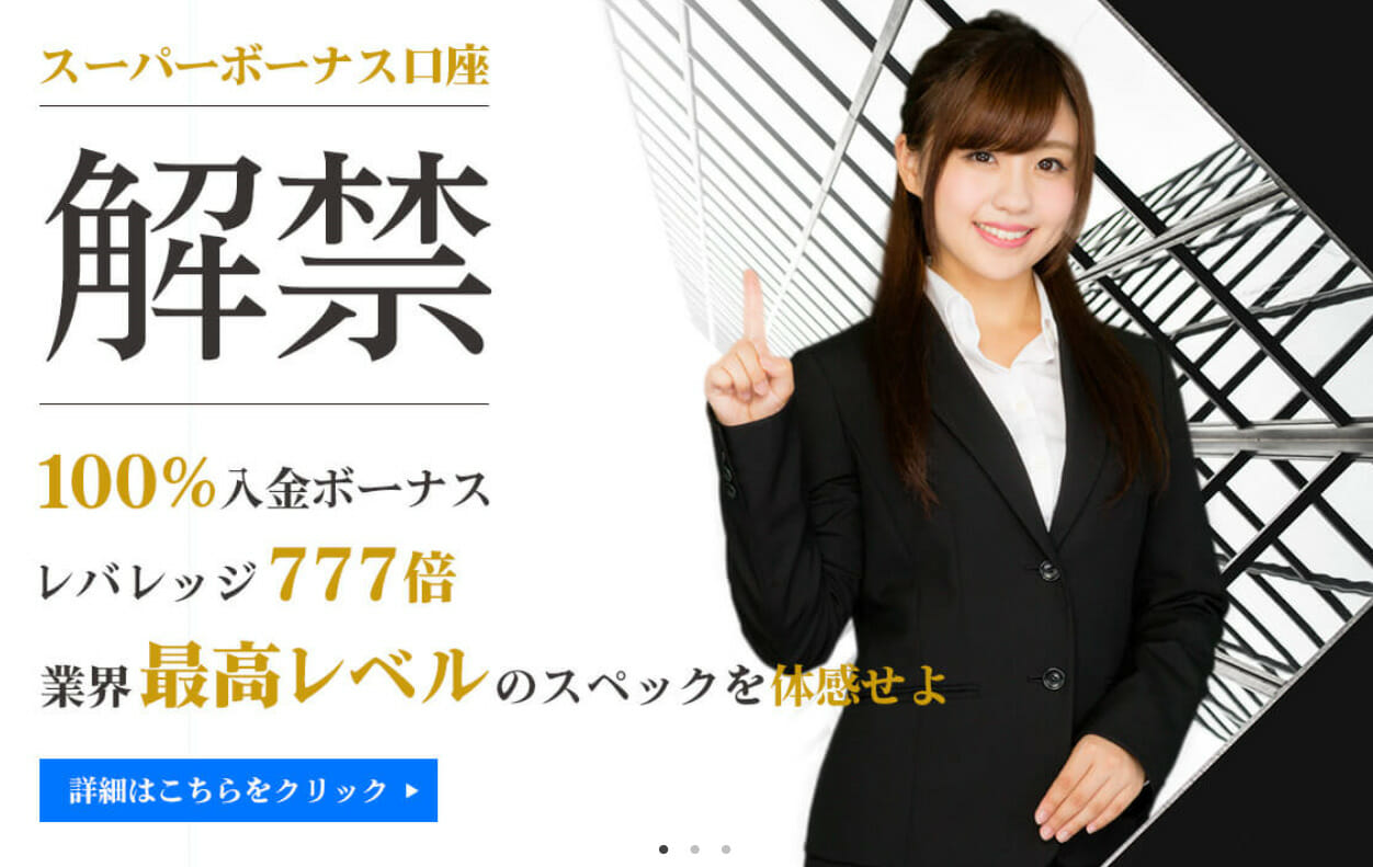 VirtueForexの評判は?口座開設する価値があるか徹底解説!(ヴァーチュフォレックス)