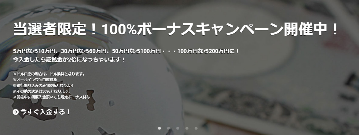 【GEMFOREX】明日9月30日(木)まで！100％ボーナスキャンペーン開催中！