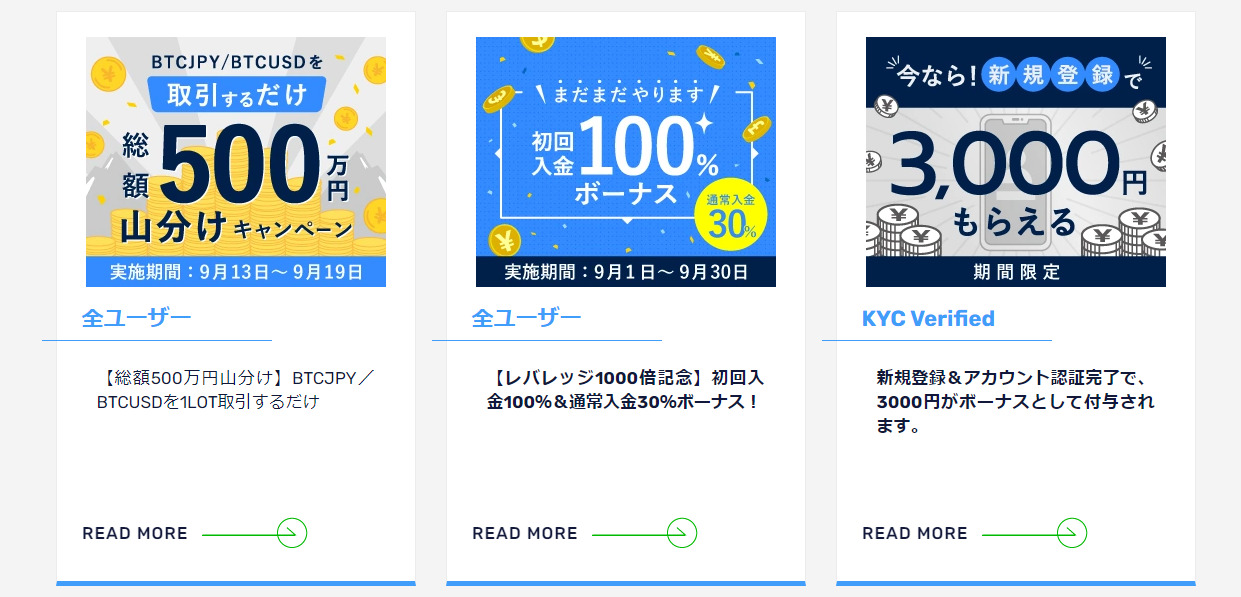 【最新情報】FXGTはボーナスが豪華!ボーナスの内容を大公開!