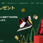 【IronFX】クリスマスキャンペーン