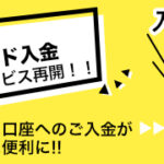 【MyFXMarkets】最大20万円のボーナス！入金ボーナスキャンペーン