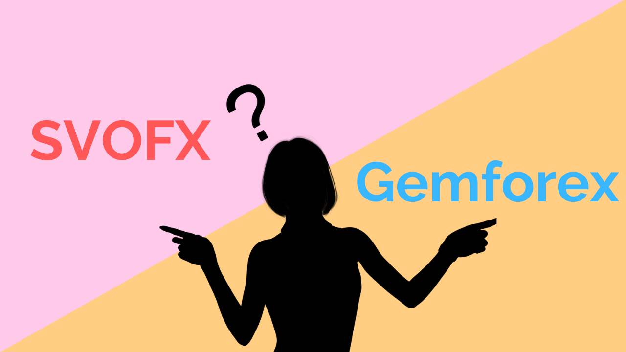 SVOFXを利用する価値はある？Gemforexとの比較から分析してみた | 海外FXの泉