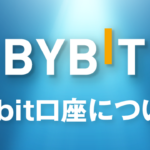 Bybitの口座開設はありかなしか？日本語で徹底解説！