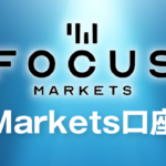 【Focus Markets】初回入金ボーナスが9月30日まで延長決定！