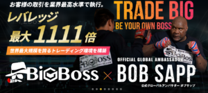 BigBossの仮想通貨FXが人気？取引環境について詳しく解説（ビッグボス）