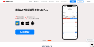 【Milton Markets】FLEX口座の取引条件が変更されます