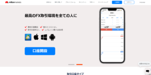 MiltonMarketsの特徴について徹底解説！ミルトンマーケッツのすべてがわかります！