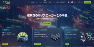 IFC Marketsの特徴。口座開設方法から安全性まで徹底解説。