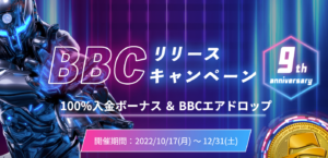 【Bigboss】BigBoss Coin(BBC)リリースキャンペーン開催中！