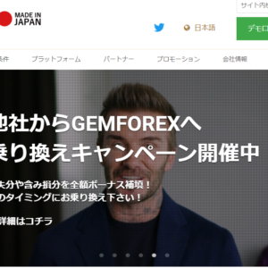 【GEMFOREX】新サービス開始のご案内
