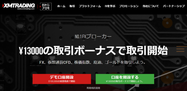 XMの1,000倍レバレッジとゼロカットシステムは本当に安心なのか？