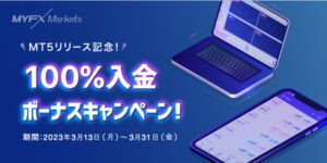 【MyFX Markets】お年玉キャンペーン開催