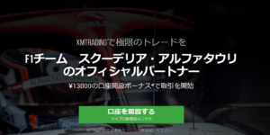 【XM Trading】ゴールデンウィーク100%ボーナス！