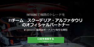 【XM Trading】シルバーウィークプロモで 賞金総額$90,000の獲得チャンス！