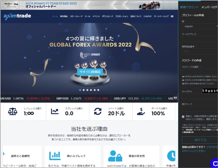 Aximtrade(アキシムトレード)
