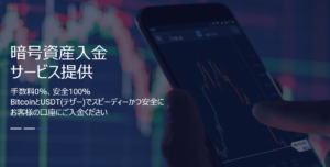 【LAND-FX】新たな入出金サービス「bitwallet」を導入