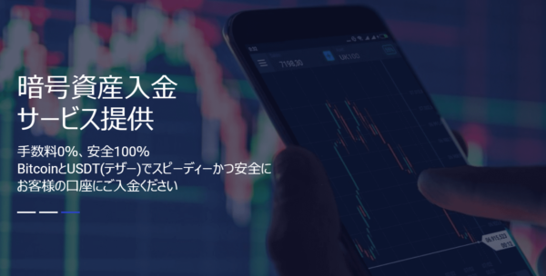 【LAND-FX】新たな入出金サービス「bitwallet」を導入