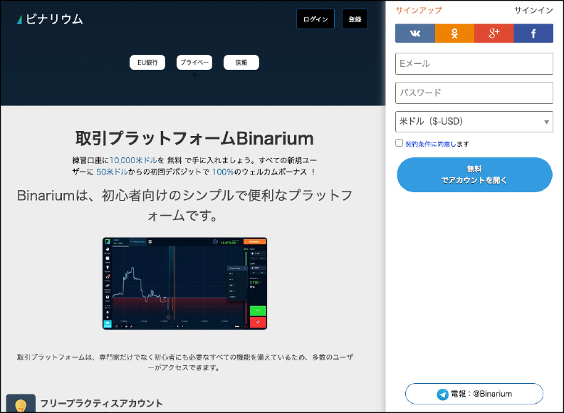 Binarium(ビナリウム)アイキャッチ