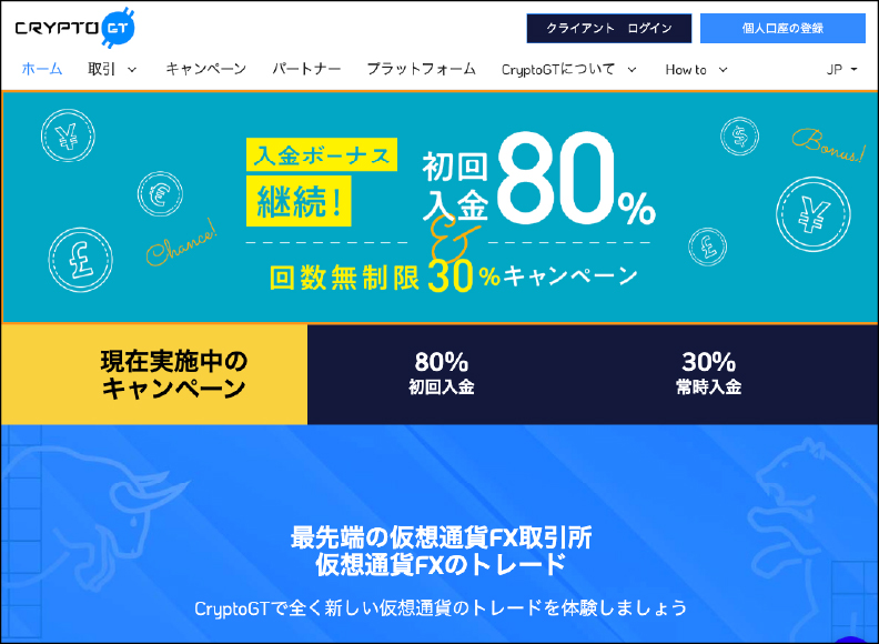 CryptoGT(クリプトジーティー)アイキャッチ