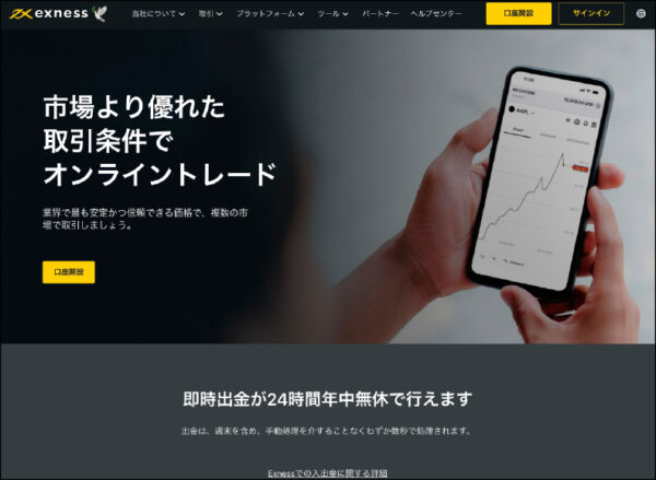Exness