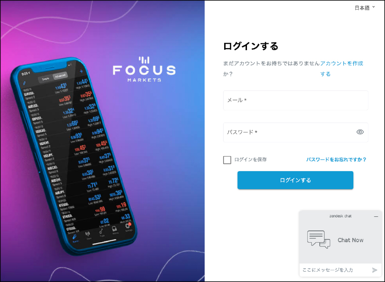 Focus Markets(フォーカス マーケット)アイキャッチ