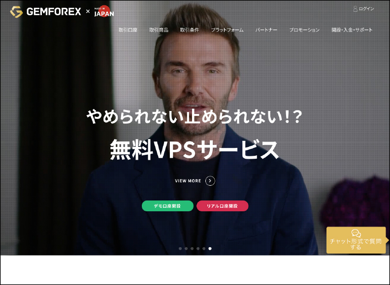 GEMFOREX(ゲムフォレックス)アイキャッチ