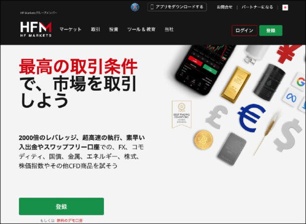 HFM