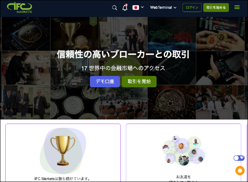 IFC Markets(アイエフシーマーケット)アイキャッチ