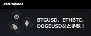 【XM Trading】50以上の仮想通貨CFDが新たな取引対象に