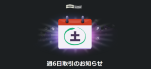 【ハイローオーストラリア】6月18日にHighLowで何かが起こる