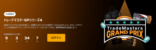 【BYBIT】賞金2億3000万円相当BYBIT取引大会！