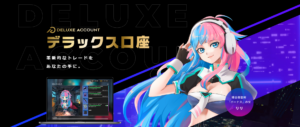 BigBossデラックス口座│これは面白いロールプレイングゲーム型の口座タイプ