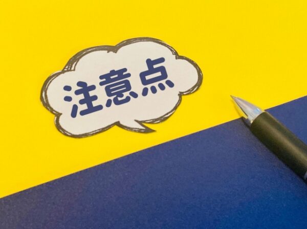 法人口座の注意点