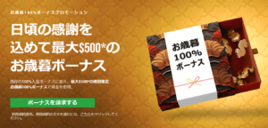 【XM Trading】ゴールデンウィーク100%ボーナス！