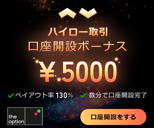 【theoption】サービス内容を大幅にアップグレード