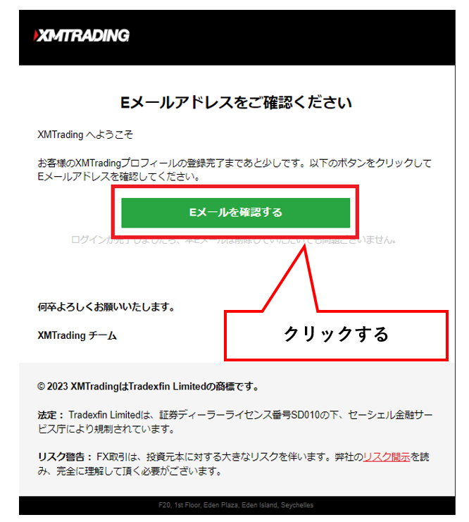 XMの口座開設