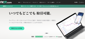 【FXGT】新しいFXGT.comポータルが公開スタート