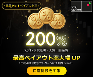 【theoption】USD/JPYスプレッド短期3分が過去最高ペイアウト！