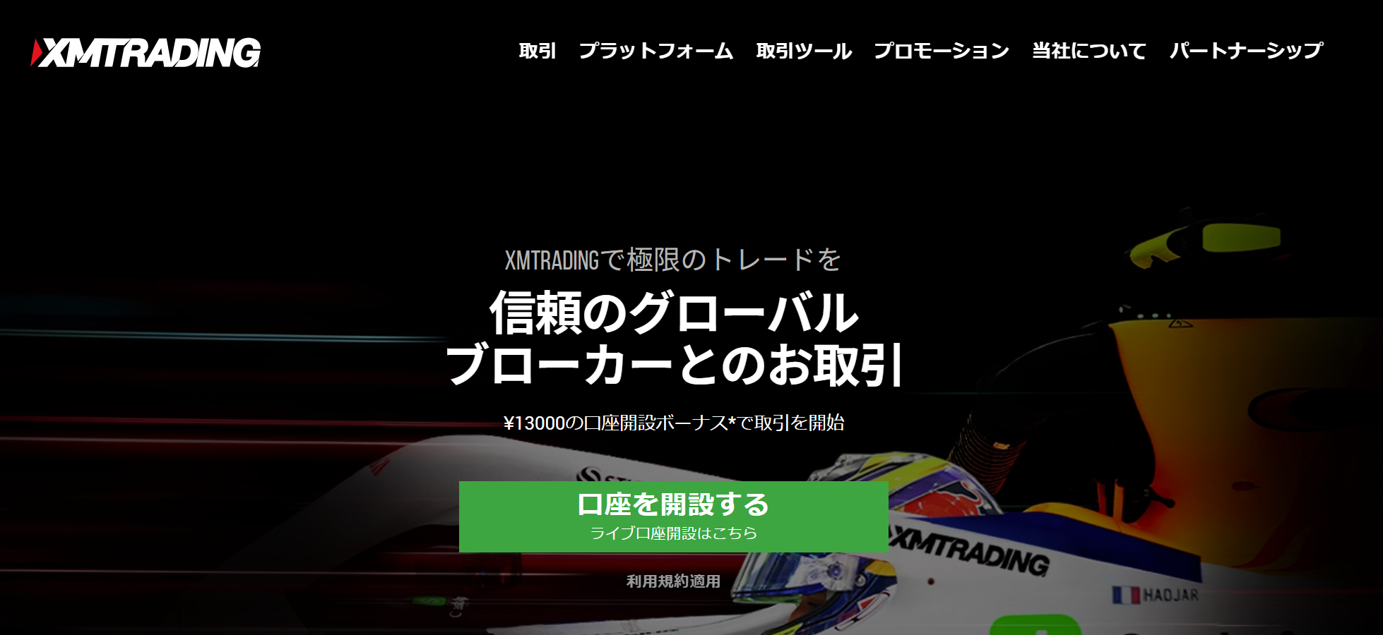 【XM Trading】テーマ型指数CFDが新登場