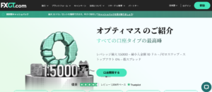 【FXGT】新規登録ボーナスとWelcomeボーナスの変更点